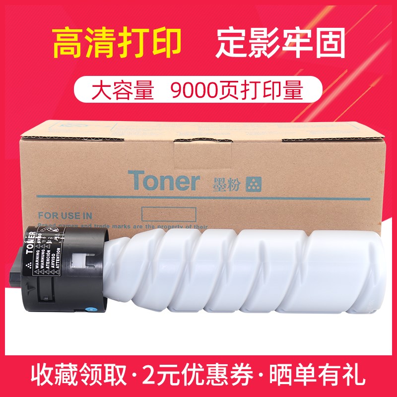 适用震旦188e粉盒AD181 208 248 268墨粉199 219 239 ADT161碳粉