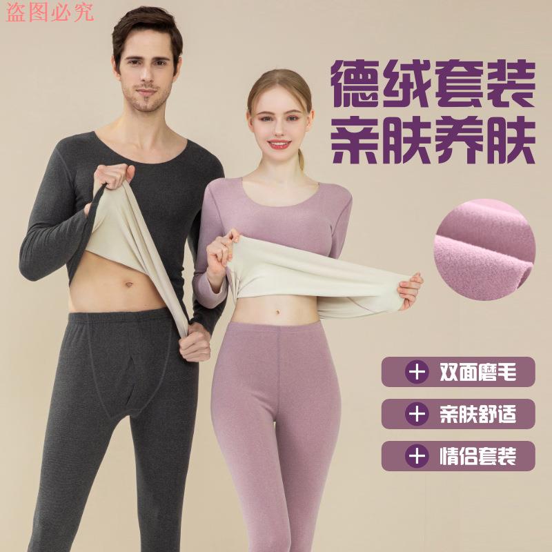 纯色保暖内衣套装女士双面磨毛发热打底无痕秋衣秋裤男秋冬季薄款