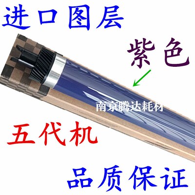 适用  V2260 2263 2265  C2260 C2263 C2265 富士施乐DCC2260鼓芯