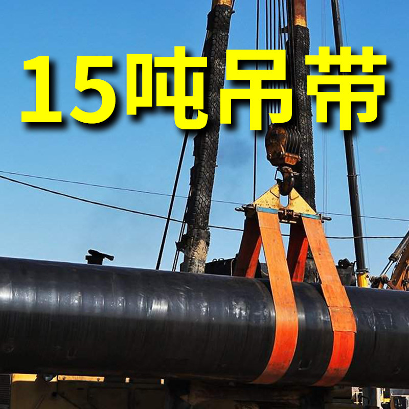 15吨吊带起重20吨8米30t吊装带加宽重型布带加厚扁平吊绳10t15m25