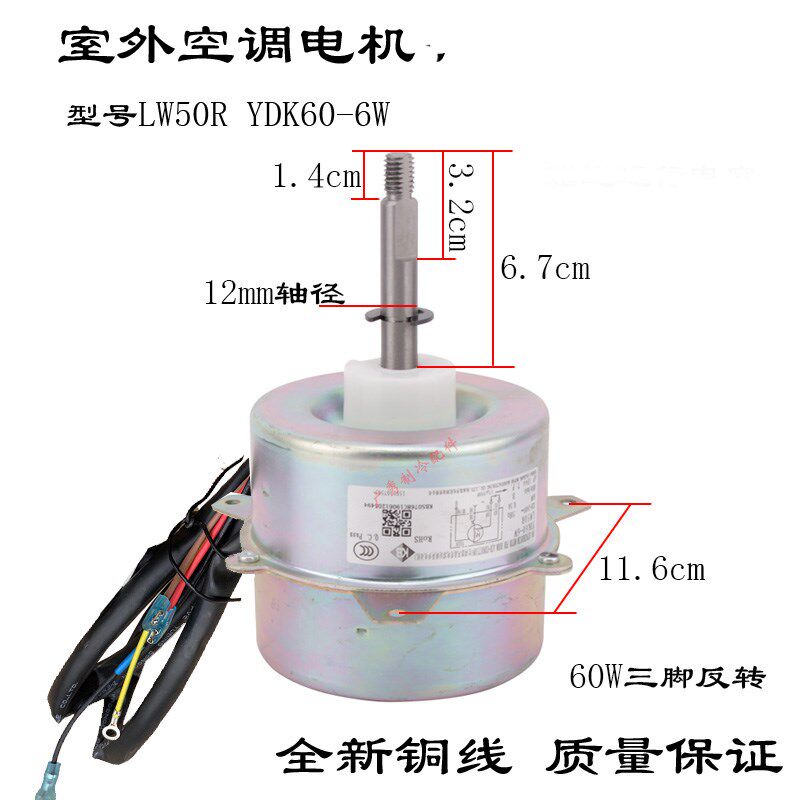 适用于格力空调室外风机LW40B YDK40-6B YDK48-6B风扇电机马达