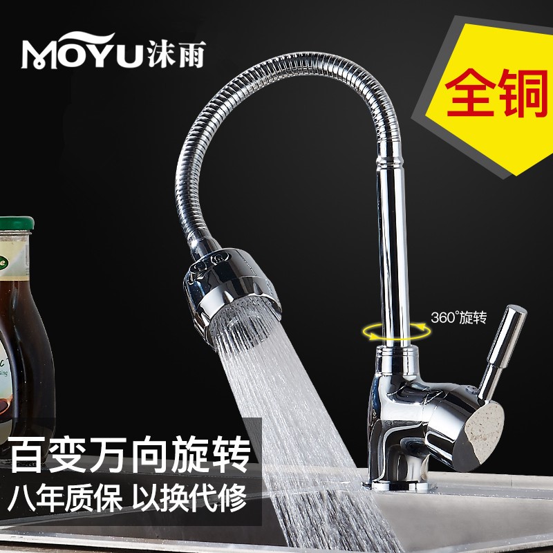 全铜万向管冷热单冷水旋转厨房龙头304不锈钢洗菜盆双水槽混水阀