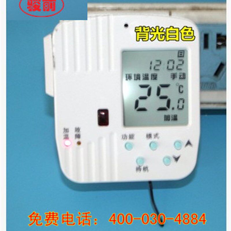 碳纤维电暖器 碳晶取暖器油汀暖气温控器带遥控 周编程LX-056 058