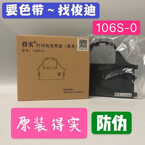 原装  Star LZ24HD色带架NX600/NX650/AR3200II/CR3240色带