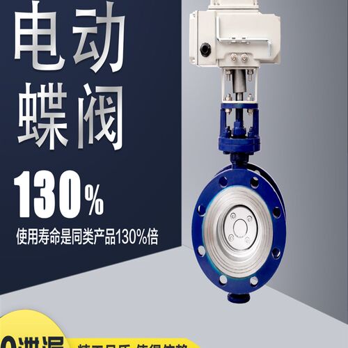 电动硬密封法兰蝶阀D943H-16C/P耐特不锈钢耐高温三偏心蒸汽耐磨