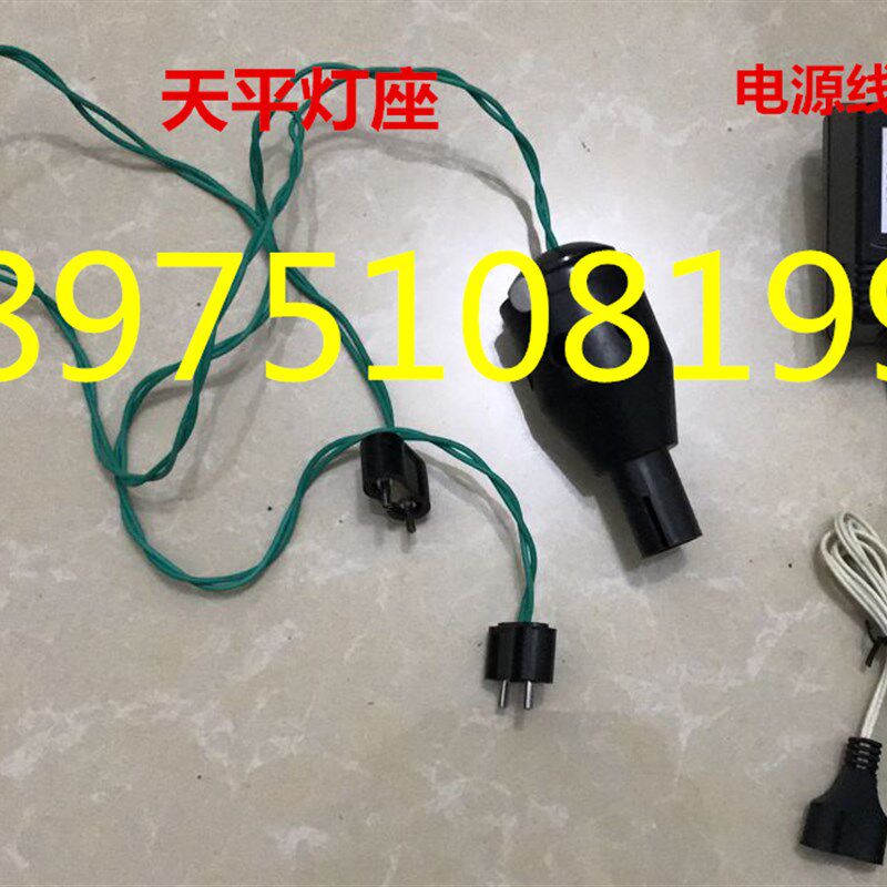 湘仪 机械天平 TG328A交流电源 变压器 配件 灯泡 插头 电源线