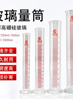 量杯玻璃量筒高精度100ml250ml500ml1000ml毫升带刻度直筒型实验