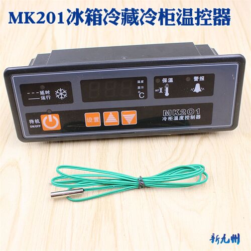 美控MK201 直冷型单温温度控制器 冷柜 冰柜等厨房制冷设备控制器