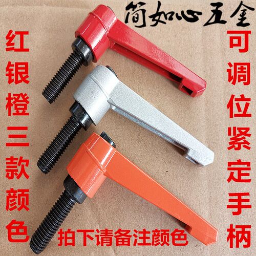 可调位紧定手柄螺丝7字型把手手拧L型可旋转调节锁紧母 M10M12M16