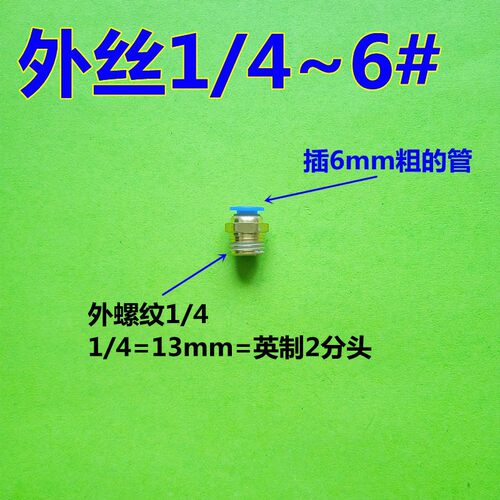 包邮气泵配件气管接头气动元件1/8 1/4 3/8 1/2接头06/08/10/12管