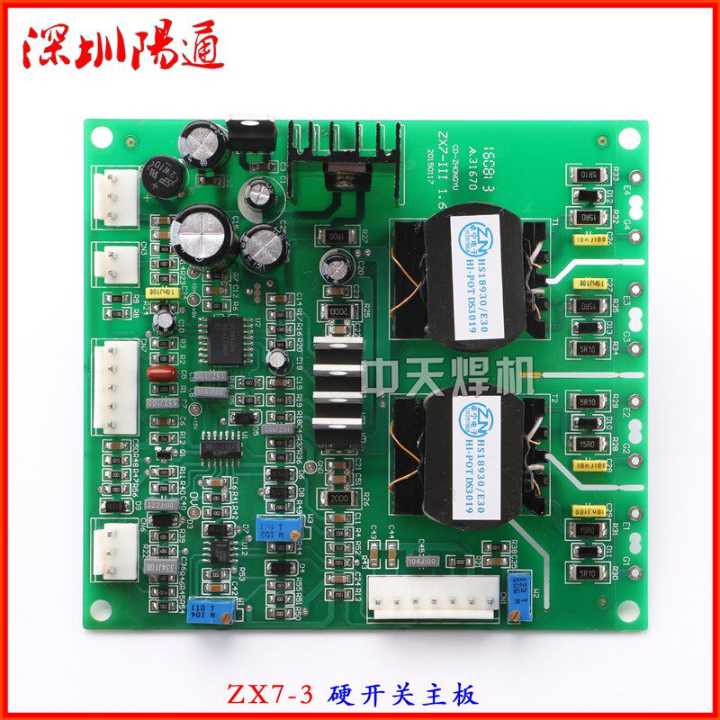 ZX7-III主板 400/500直流焊机控制板改装板硬开关驱动触发线路板