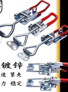 安望铁快速夹具夹持工具锁扣箱扣 锁夹压紧器 锁夹快速拉紧扣