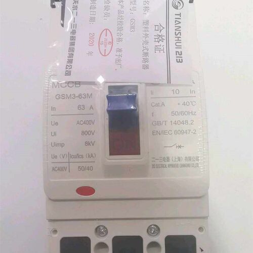原装正品 天水二一三塑壳断路器GSM3-63M/3300