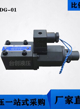 现货供应塑机配件 压力先导阀EDG-01-C比例阀 比例头单比例阀