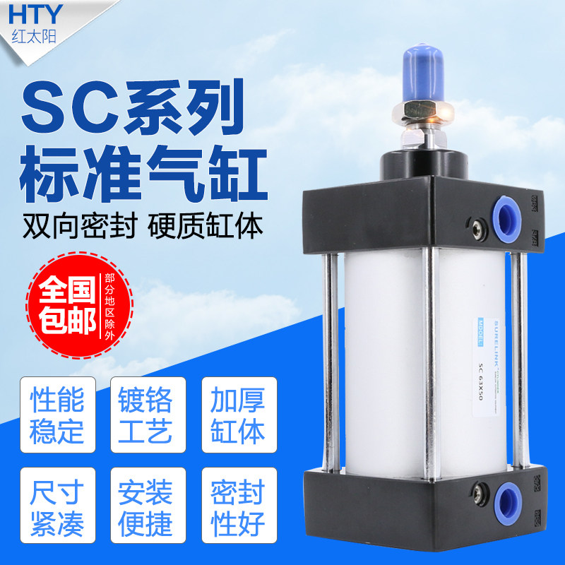 sc80气缸75气动可调行程100拉杆式25标准汽缸50大推力型伸缩缸200