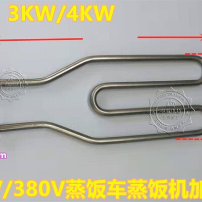 蒸饭机煮面炉蒸饭车锅炉不锈钢电加热管16扣220V380V3000W4000w