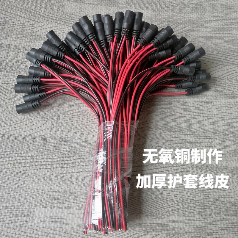 监控集中供电电源母头带线连接线转接延长线DC插座电动车高清5521图片