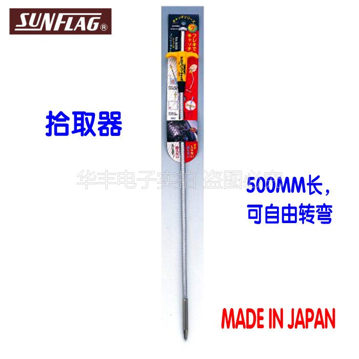 进口日本新龟NO.9000 三爪软轴取物器 软轴三爪钳 500mm 捡物品器