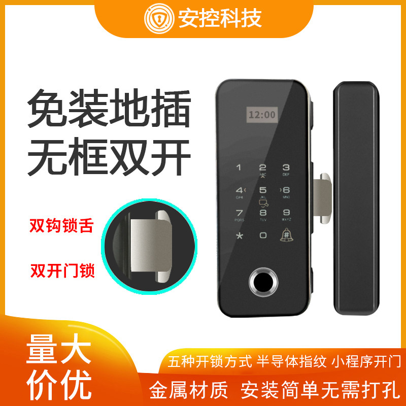 玻璃门指纹门禁机考勤系统刷卡指纹密码门禁机双钩锁舌免开孔智能