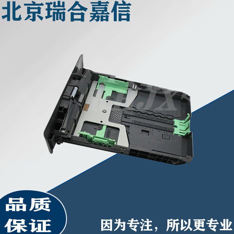 全新原装兄弟7340 7030 7040 7450 联想7205 7250 7260纸盒