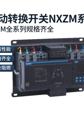 自动转换开关双电源NXZM-125SCB级 PC级250 400 4P昆仑