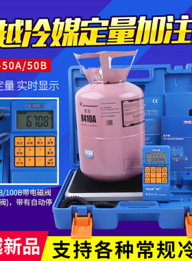 飞越电子称VES-50A冷媒加注称定量加氟电子秤VES-50b制冷工具