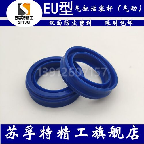 进口蓝色气缸活塞密封圈防尘两用气封聚氨酯油封 EU 32*42*11.2