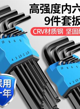 黑金刚特殊材质多功能内六角扳手套装六角螺丝工具套装六棱球形角