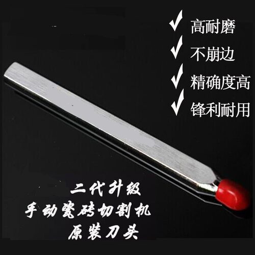 诺贝尔手动瓷砖切割机原装刀头玻化地墙砖推刀玻璃轮滚刀配件新品