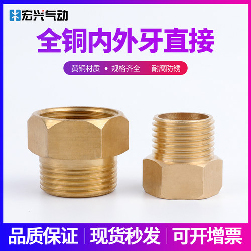 全铜内外牙KNF等径1分 KNFG变径直接1分变2分,2分转3分,3分转异径