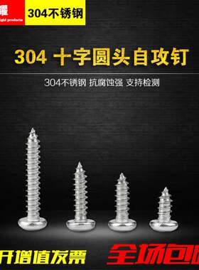 M5.5  304不锈钢盘头/圆头自攻木罗螺丝钉*13/16/19/25/30/35-80