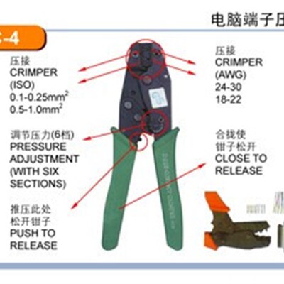正品原装台湾YAC-4 电脑端子压接钳/压线钳 0.1-1MM