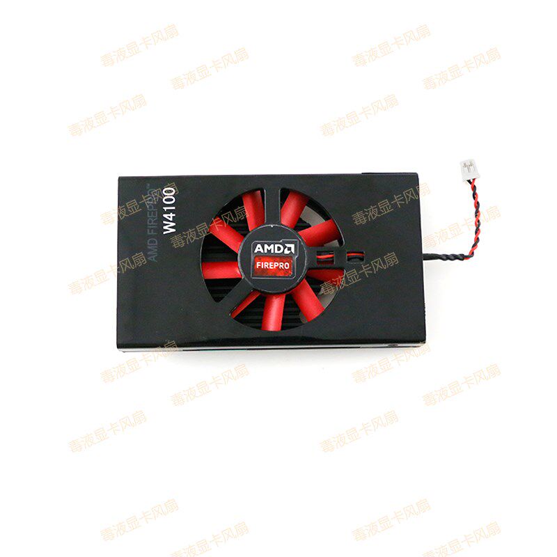 全新 SAPPHIRE/蓝宝石 AMD Firepro W4100 W2100显卡风扇散热器
