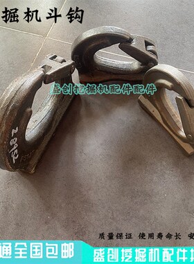 柳工挖掘机LG9075E 906 915D 920 925挖斗挂钩铲斗重吊钩钢板勾子