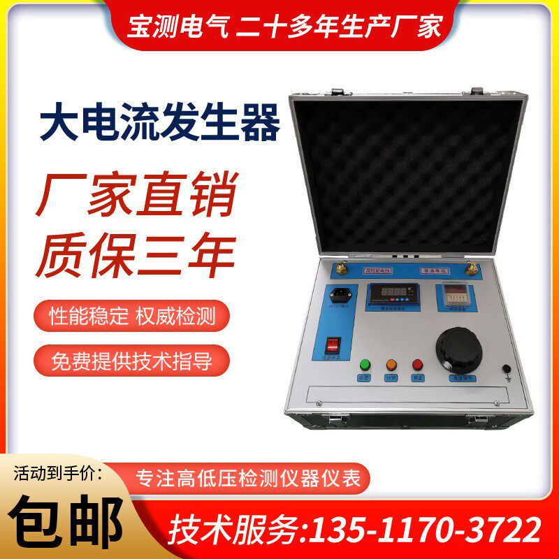 三相大电流产生器 100A MOS管 电线品质过流负载测试检测仪升流器