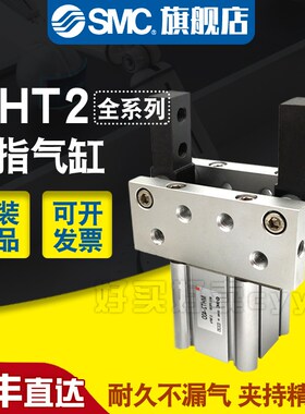 SMC原装MHT2-32D/40D/50D/63D/32DZ/40DZ/50DZ/63DZ气爪 手指气缸