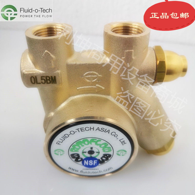 意大利福力德Fluid-O-Tech 水泵泵头叶片泵可乐机咖啡机切割机