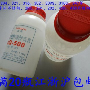 渡边不锈钢酸洗钝化膏(MQ-500加强型)焊道清洗剂洗钢水 清洗剂