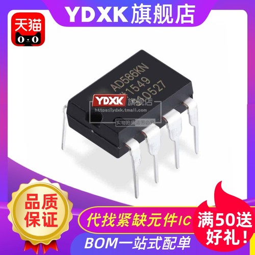 天猫 AD586KN AD586JNZ AD586JN AD586KNZ芯片IC DIP-8