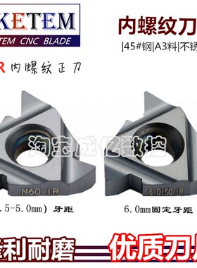 数控内螺纹刀片22IR N60/N55/3.5/4.0/5.0/6.0ISO内牙钢件不锈铁
