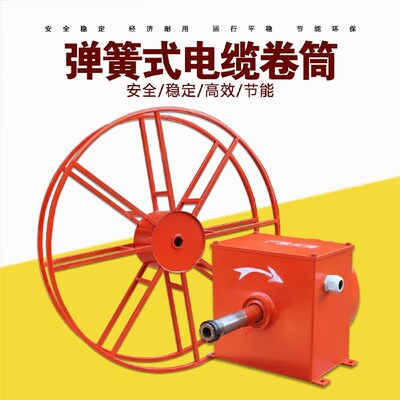 弹簧式电缆卷筒起重机电缆滚筒 龙门吊天车发条式卷线器盘线器