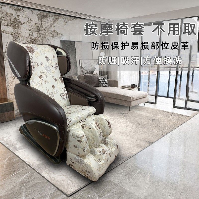 适用按摩椅椅子套罩弹力座椅套椅垫套家用耐磨布翻新换皮保护罩防
