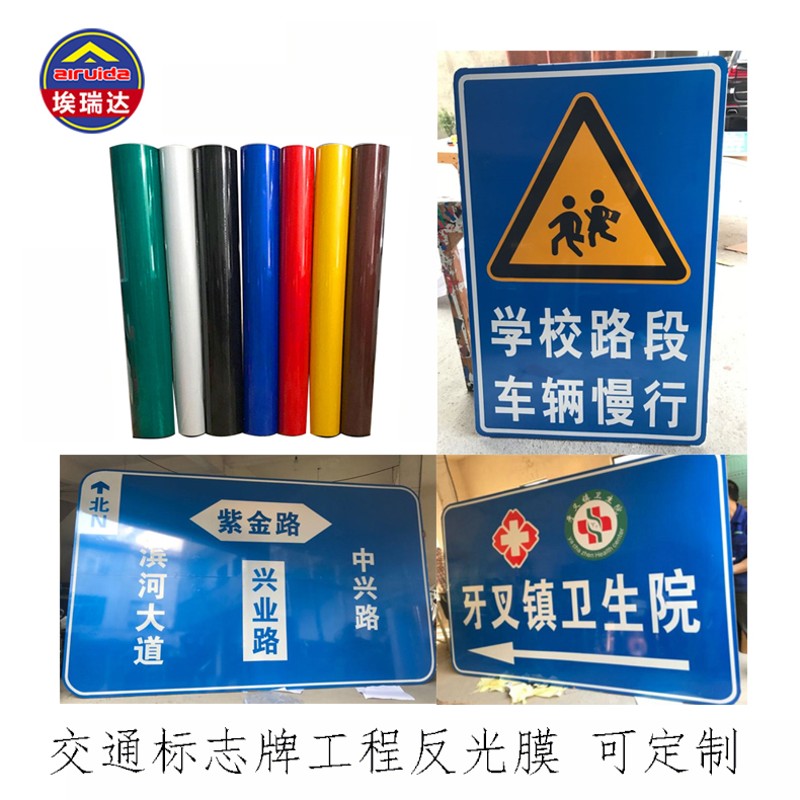国产工程级反光膜公路警示贴膜标识贴膜道路反光材料交通标志牌膜
