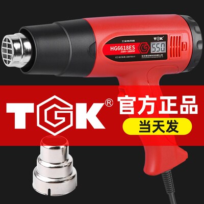 TGK德至高美缝热风枪汽车贴膜塑封膜焊枪恒温可调温烤枪电热风抢