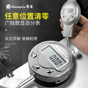 广陆数显百分表头一套电子校表磁力表座表头高度规高度计0-10深度
