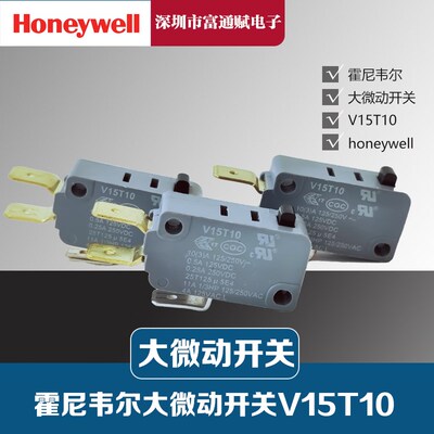 原装进口 霍尼韦尔 Honeywell 微动开关 V15T10 行程 限位 10A