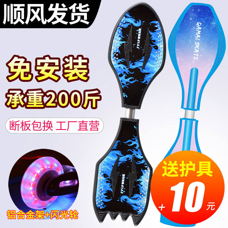 儿童二轮滑板车初学青少年成人两轮闪光滑板摇摆蛇板游龙板活力板