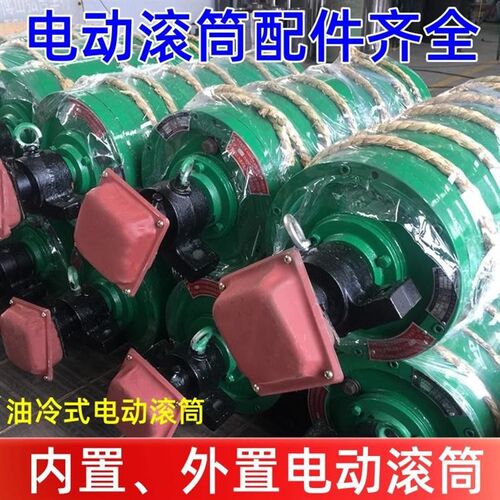 输送机电动滚筒TD75油冷式WD内置外置传动滚筒改向包胶滚筒可直销