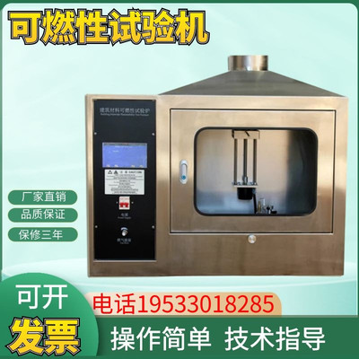 JCK-3型触摸屏控制建材可燃性试验炉JCK-2建筑材料试验机包邮