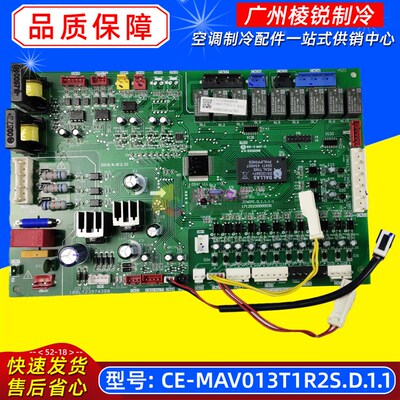 MAV013T1N20美的精密空调主控板CE-MAV013T1R2S电路板全新原装